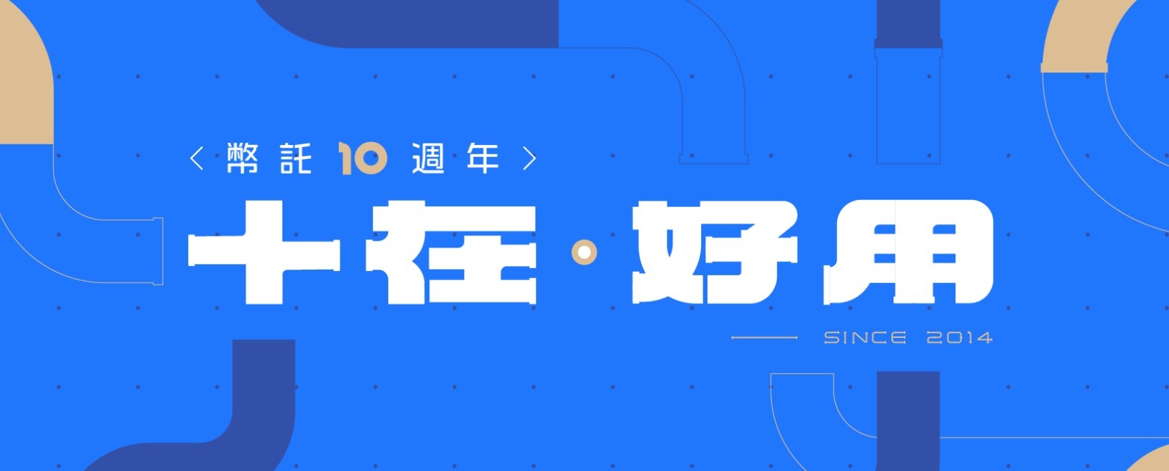 BitoPro / 交易所返佣賺錢】10.17收到返佣奬勵付款=13.93 USDT！ |項目地區=台灣|出金門檻=10 USDT |返佣獎勵=20%  |月均收益=13.105 USDT(自2025年9月1日起停止月均收益統計更新) - wesleymusasi.com